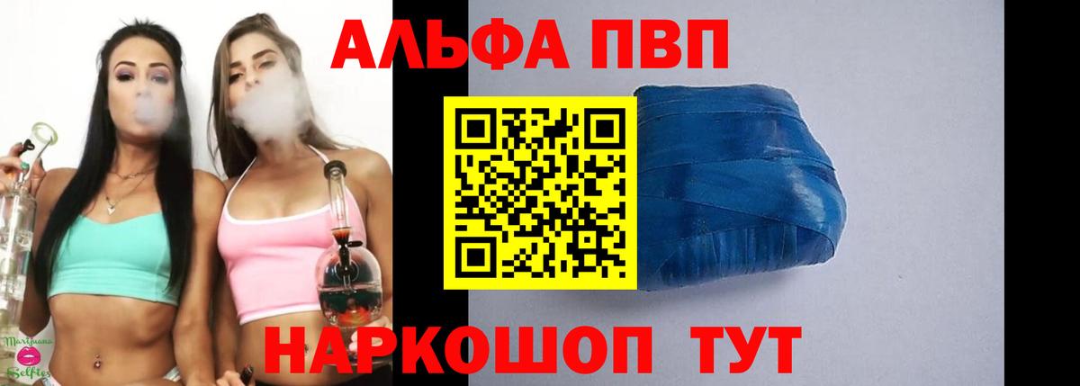 Alpha-PVP крисы CK  А ПВП крисы CK  Вход с VPN  Alpha PVP кристаллы  Alfa_PVP  Димитровград 