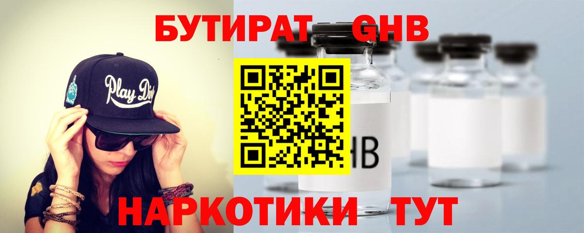Бутират  Вход с VPN  Димитровград  Бутират BDO 33% 