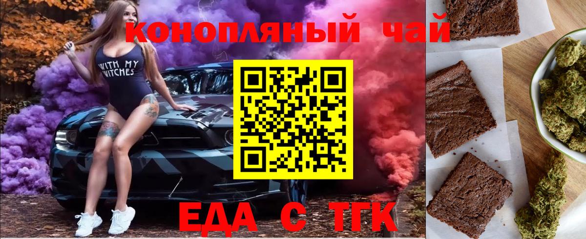 Canna-Cookies конопля  Вход с VPN  Димитровград 