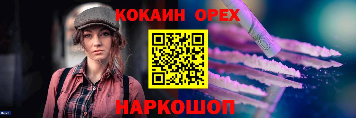 Димитровград  Кокаин  Вход с VPN  COCAIN Columbia  Кокаин Боливия 