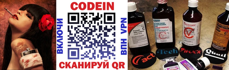 Кодеиновый сироп Lean Purple Drank  наркота  Димитровград 