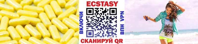 Ecstasy 99%  магазин продажи   Димитровград 