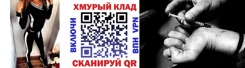 купить  сайты  Димитровград  ГЕРОИН хмурый 