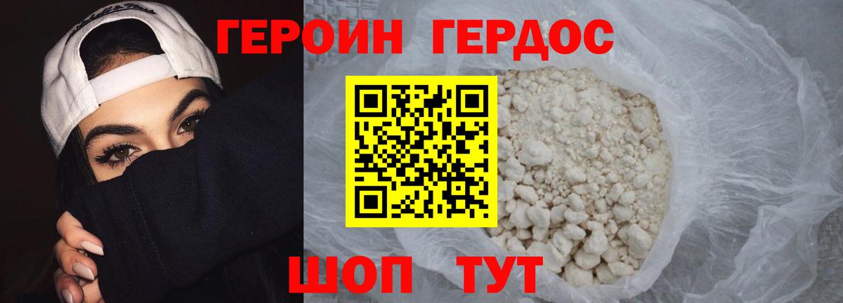 Героин Афган Димитровград