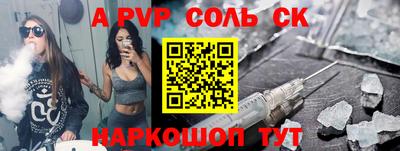Альфа ПВП Бийск