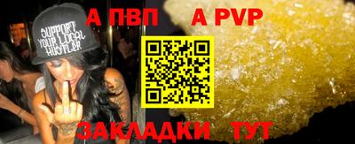 Альфа ПВП Бийск