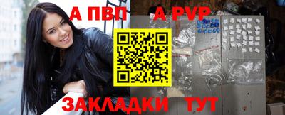 Альфа ПВП Бийск