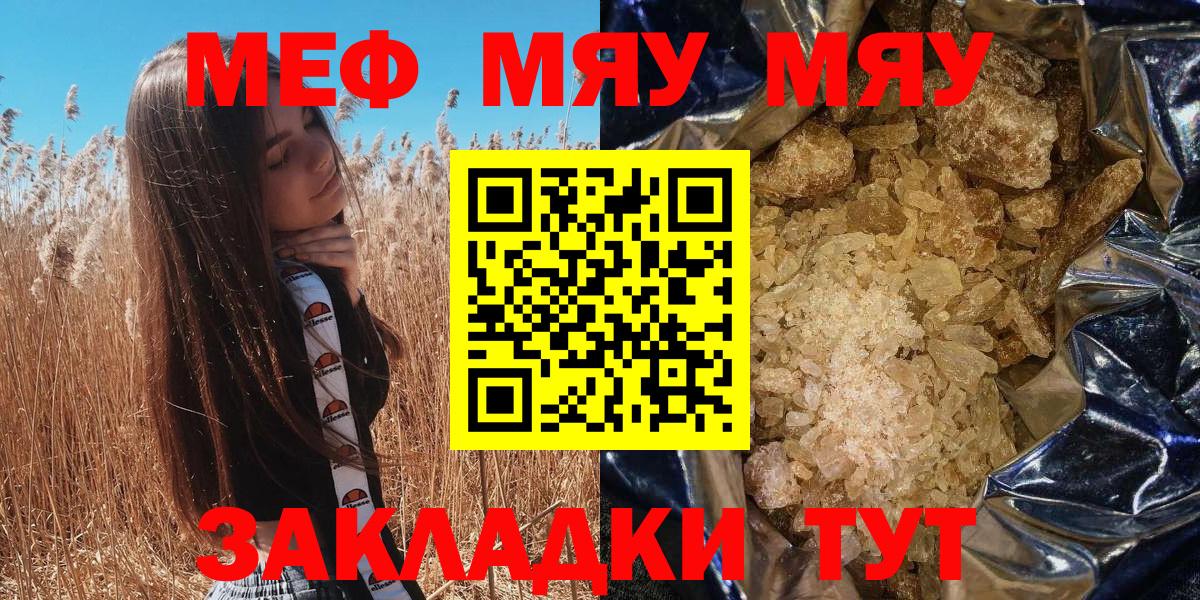Меф  Меф мука  Вход с VPN  МЕФ mephedrone  Димитровград 