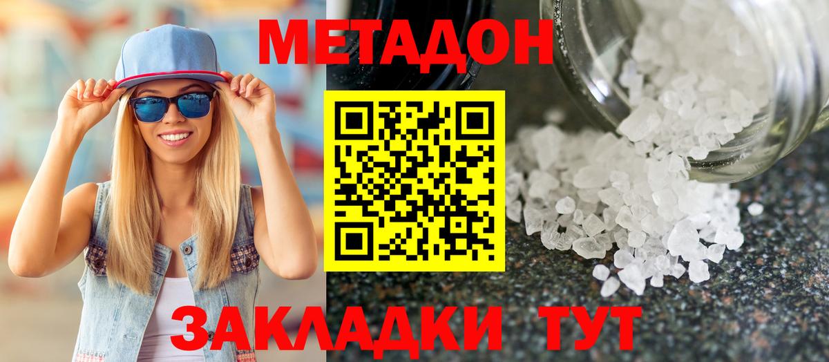 Купить закладку  ГАШ  Вход с VPN  Конопля  МДМА  Димитровград  Мефедрон кристаллы 