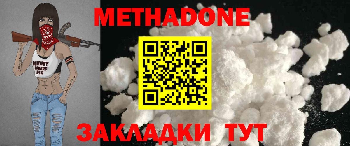 МЕТАДОН VHQ Димитровград